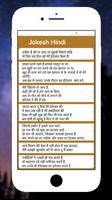 Hindi Jokes SMS 10000+ पोस्टर