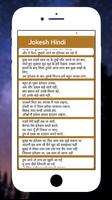 Hindi Jokes SMS 10000+ captura de pantalla 1