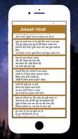 Hindi Jokes SMS 10000+ screenshot 1