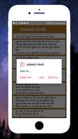 Hindi Jokes SMS 10000+ captura de pantalla 2