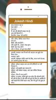 Funny Hindi Jokes capture d'écran 1