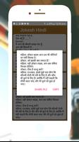 Funny Hindi Jokes screenshot 3