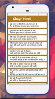 10000+ Hindi Shayari (Poetry) পোস্টার