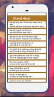 10000+ Hindi Shayari (Poetry) capture d'écran 1