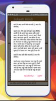 New Hindi SMS - दिल की धडकन 2017 Ekran Görüntüsü 3