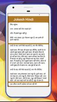 New Hindi SMS - दिल की धडकन 2017 اسکرین شاٹ 1