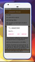 New Hindi SMS - दिल की धडकन 2017 Ekran Görüntüsü 2