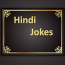 BF-GF Jokes in Hindi 2017 APK