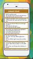 Jokes & Messages Hindi Edition 2017 capture d'écran 1