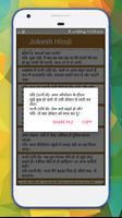 Jokes & Messages Hindi Edition 2017 screenshot 3