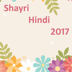 प्यार मोहब्बत शायरी 2017 icône