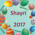 Best Shayari Collection 2017 icône