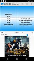 北京FM, 北京广播, 北京收音机, Beijing Radio تصوير الشاشة 2