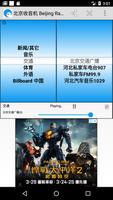 北京FM, 北京广播, 北京收音机, Beijing Radio Screenshot 2