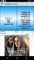 上海FM, 上海广播, 上海收音机, Shanghai Radio الملصق