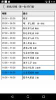 上海FM, 上海广播, 上海收音机, Shanghai Radio تصوير الشاشة 1