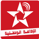 اذاعة الوطنية المغربية APK