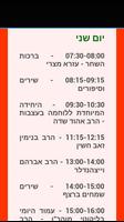 רדיו ברסלב Screenshot 3