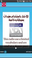 برنامه‌نما English Learning Radio عکس از صفحه