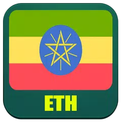 Ethiopia Radio - World Radio Free Online アプリダウンロード