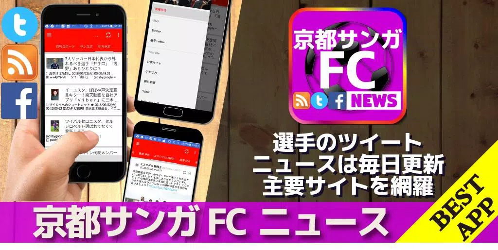 下載京都サンガfc ニュース まとめ 非公式 的安卓版本