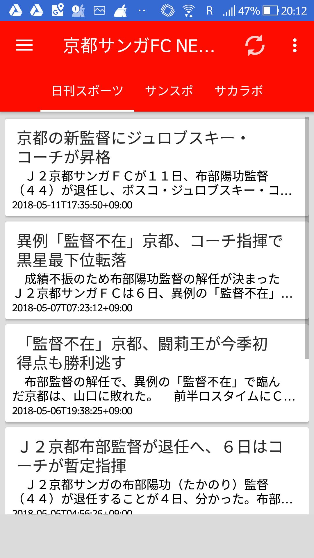 京都サンガfc ニュース まとめ 非公式 For Android Apk Download