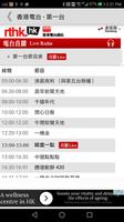 香港收音機 Asia Radio captura de pantalla 2