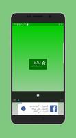 إذاعة محمد السادس للقرآن الكريم screenshot 1