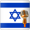 Radio Israël - Radio Israël