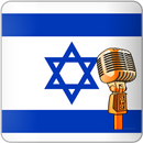 רדיו ישראל - הרדיו בישראל APK