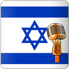 Radio Israël - Radio Israël icône