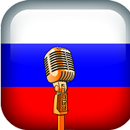 Россия Радио - Русское радио APK