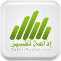 إذاعة تفسير