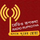 Radio Rupkotha Official ikona