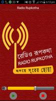 Radio Rupkotha Official 포스터