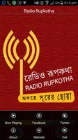 Radio Rupkotha Official 스크린샷 1