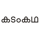 Malayalam Kadamkathakal simgesi