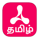 Tamil Kalanchiyam APK