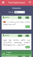 Tamil Kalanchiyam Ekran Görüntüsü 1