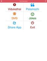 Tamil Kalanchiyam Ekran Görüntüsü 2