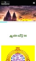 24 Manai Telugu Chettiyar bài đăng