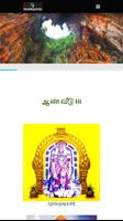 برنامه‌نما 24 Manai Telugu Chettiyar عکس از صفحه