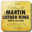 Citations de Martin Luther King