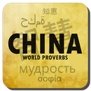 Chinese proverbs & quotes APK
