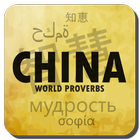 Chinese proverbs & quotes-icoon