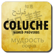 Citations de Coluche