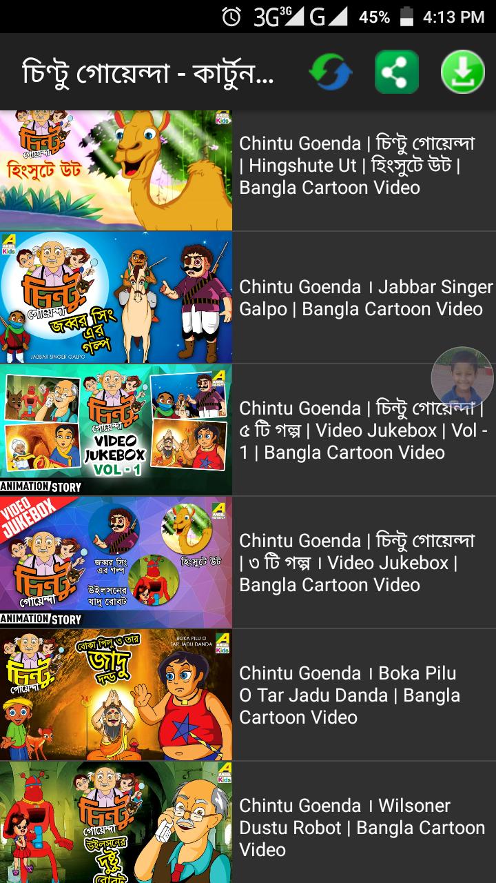 Tải xuống APK চিণ্টু গোয়েন্দা - কার্টুন cho Android Tải xuống APK চিণ্টু গোয়েন্দা - কার্টুন cho Android
