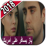 مسلسل فضيله وبناتها 2018‎