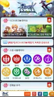 라그나로크M 공략/스킬 시뮬레이터 Screenshot 1