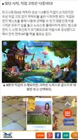 라그나로크M 공략/스킬 시뮬레이터 Screenshot 2